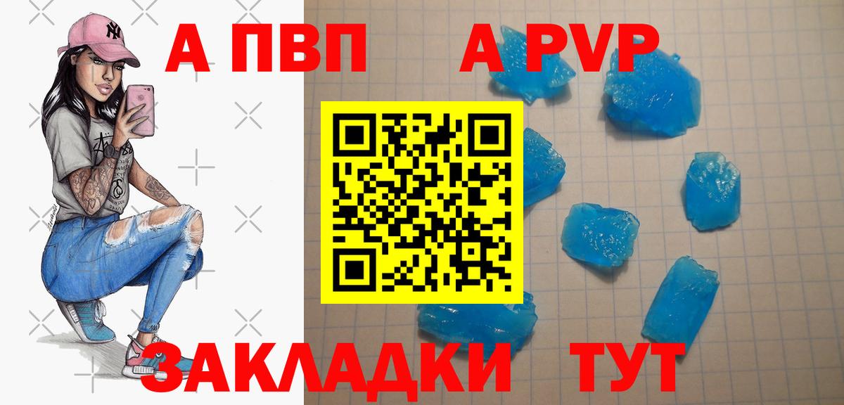APVP Crystall  A PVP Crystall  Выборг  Вход с VPN  Alpha PVP  А ПВП мука 