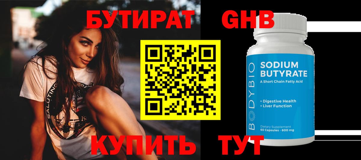 Выборг  Бутират  Вход с VPN  Бутират 99% 