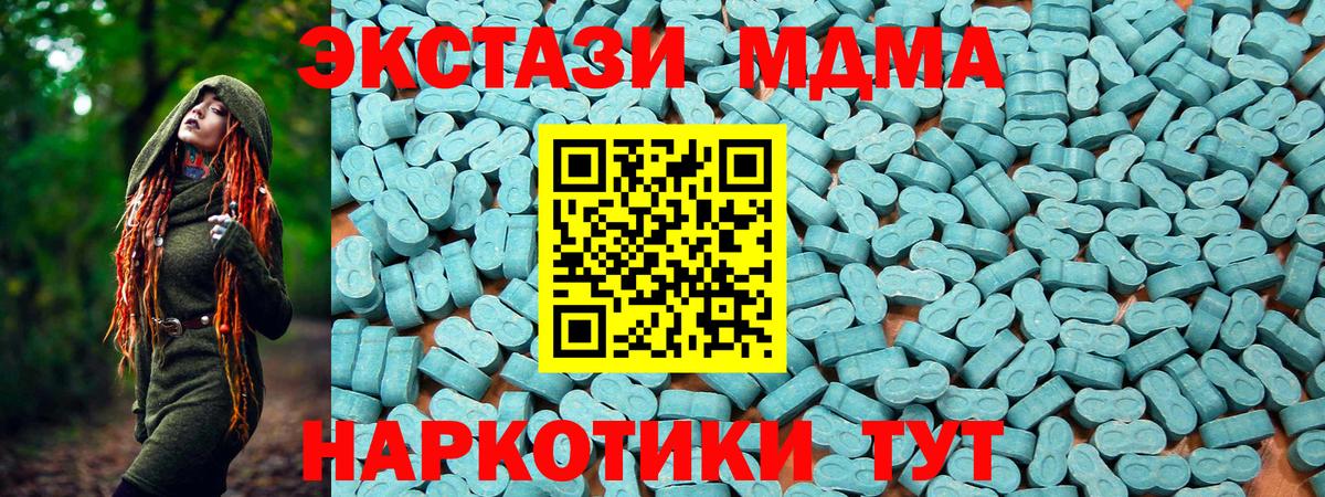 ЭКСТАЗИ XTC  продажа наркотиков  Вход с VPN  Выборг  ЭКСТАЗИ 99% 