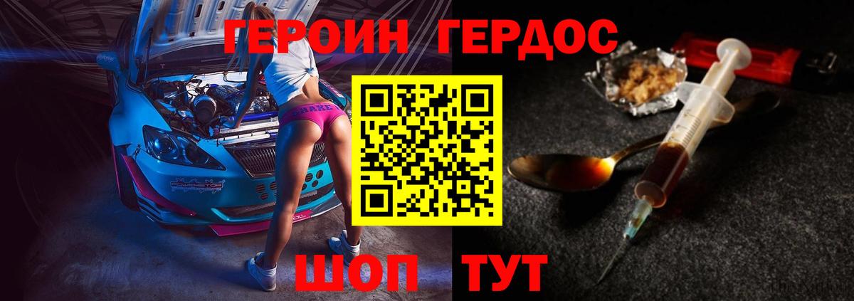 ГЕРОИН белый  Вход с VPN  Выборг 