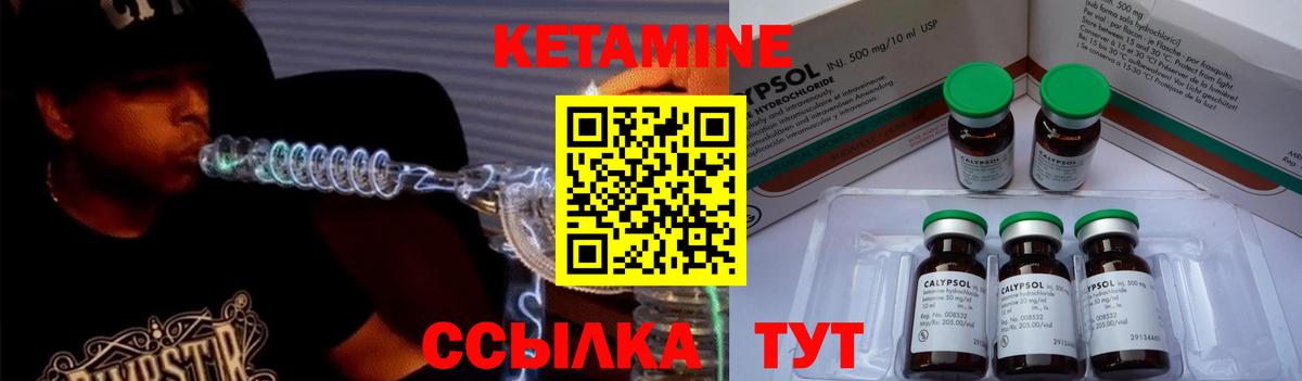 Кетамин ketamine Выборг