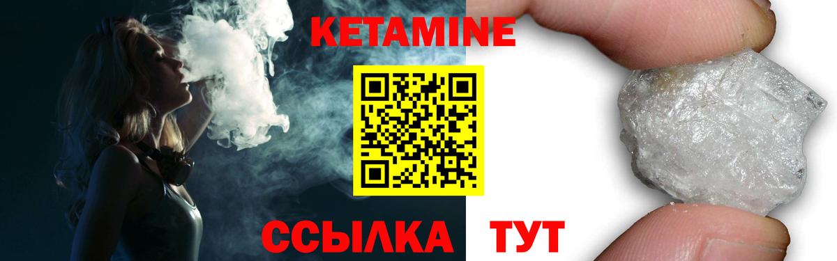КЕТАМИН VHQ  Кетамин ketamine  Выборг  Вход с VPN 