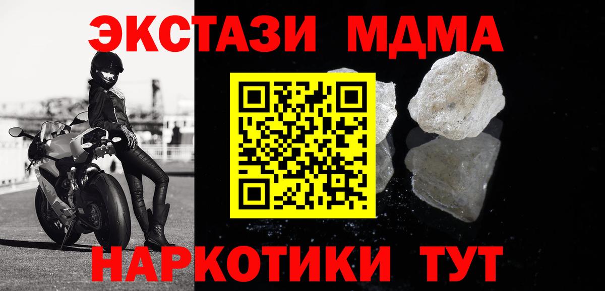 MDMA Molly  MDMA кристаллы  Вход с VPN  МДМА  Выборг 