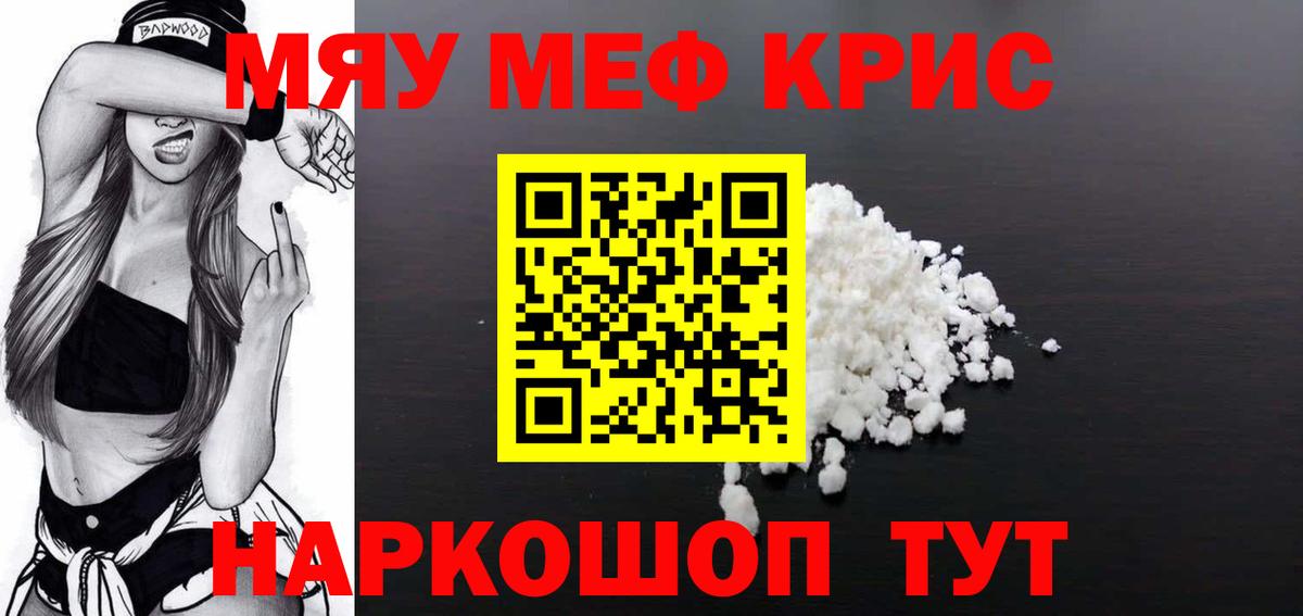 Мефедрон мяу мяу  Меф  Меф mephedrone  Выборг  Вход с VPN 