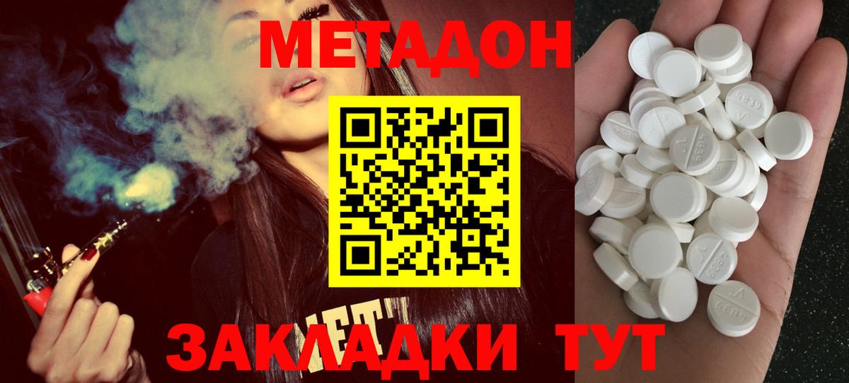 Метадон methadone  МЕТАДОН белоснежный  Выборг  Вход с VPN 